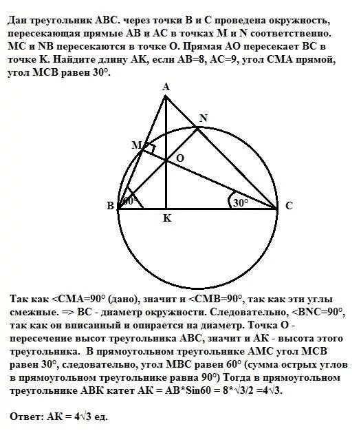 Окружность проходящая через вершины треугольника. Треугольник вписанный в полуокружность. Прямой треугольник вписанный в окружность. Окружность пересекает стороны треугольника. Через вершины проведена окружность.