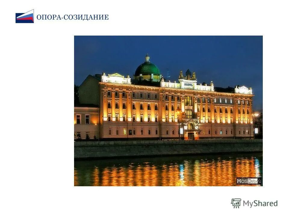 Софийская 26 1. Роснефть Софийская набережная 26/1. Москва, Софийская набережная, 26/1. Софийская набережная дом 26 Москва. Москва Софийская набережная 26/1 главный офис Роснефть.