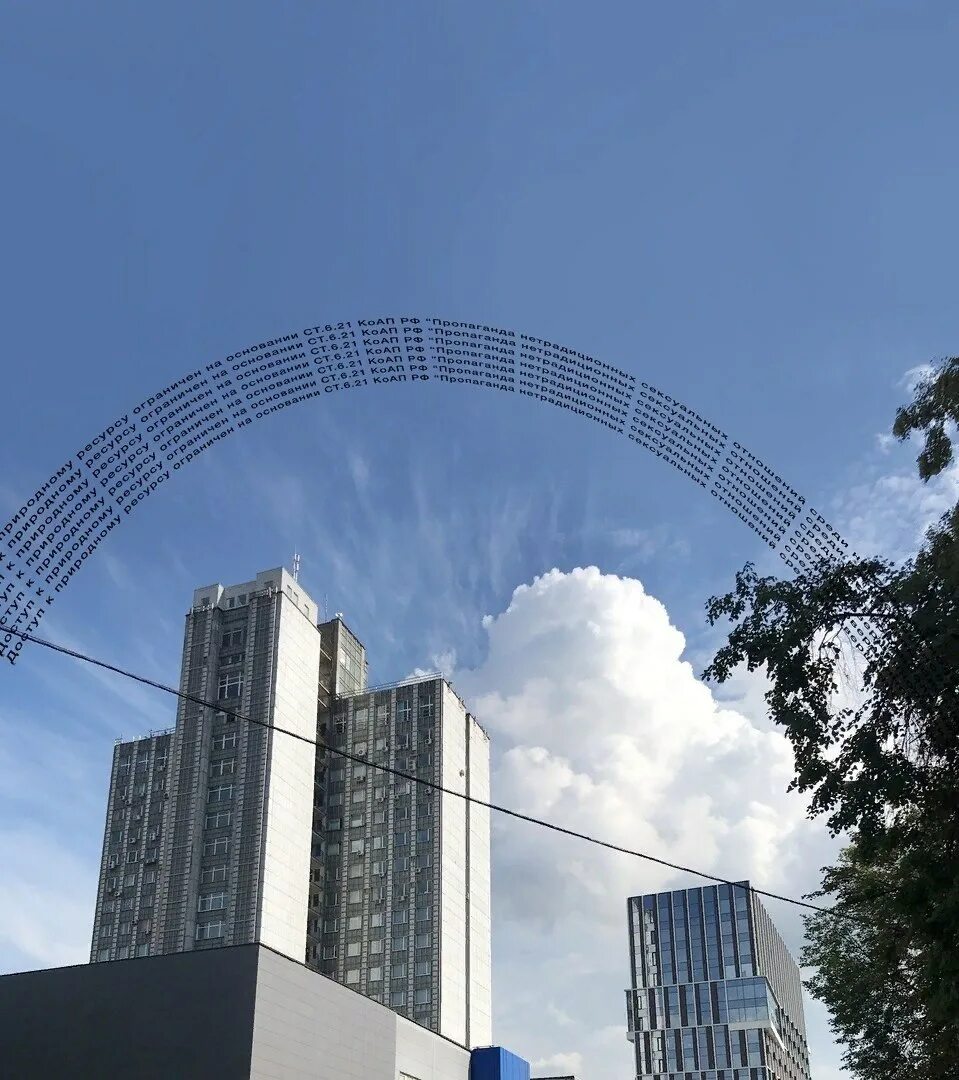 радуга запрещена в россии. стреляет в радугу. радуга под запретом. мемы с радугой. радуга под запретом.