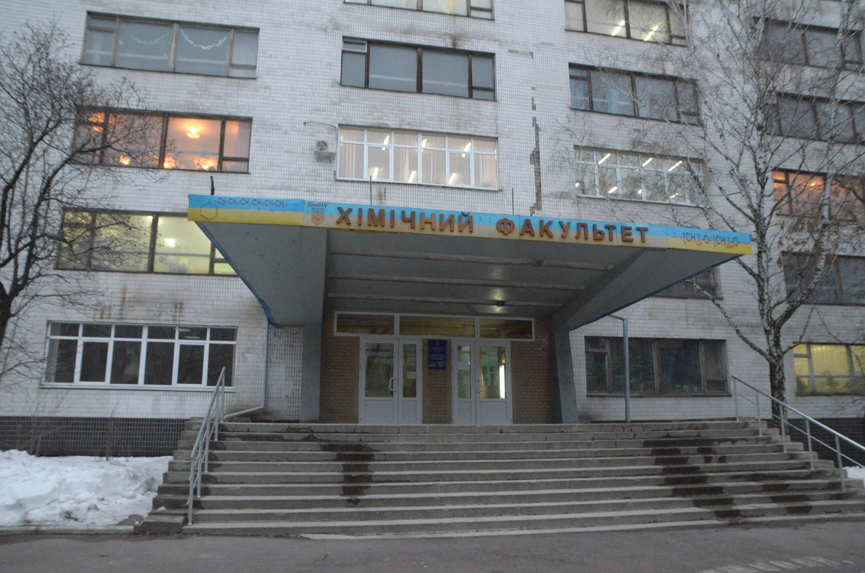 Донну донецк. Корпус юрфак донну. Донецкие университеты факультеты. Экономико правовой факультет донецк. Донецкий национальный университет юридический факультет.