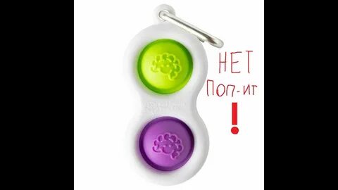 Игры симпл димпл