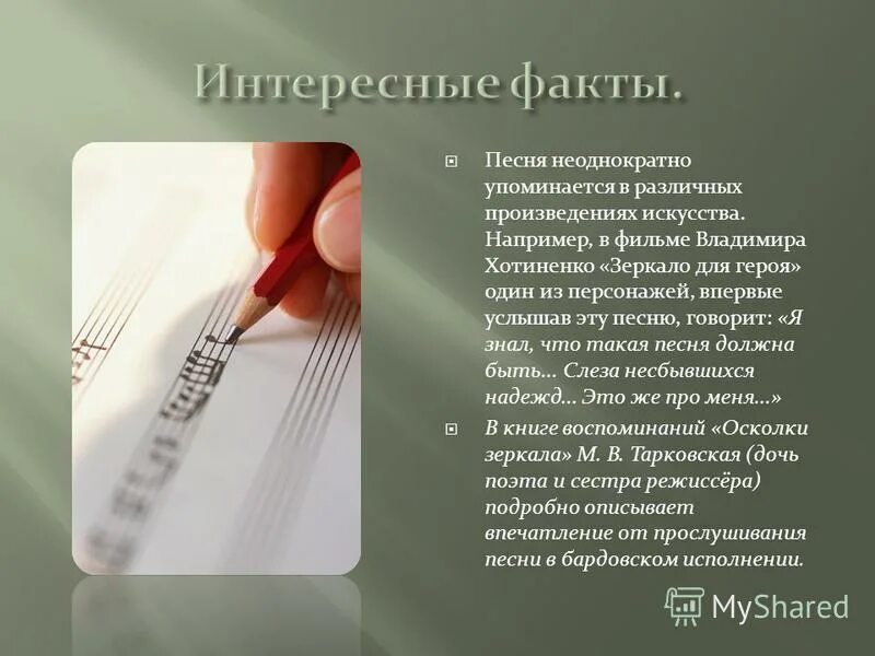 3 факта о музыке. Интересные факты из Музыке. Интересные факты о музыкантах. Интересные факты о Музыке и музыкантах. Исторические факты о Музыке.