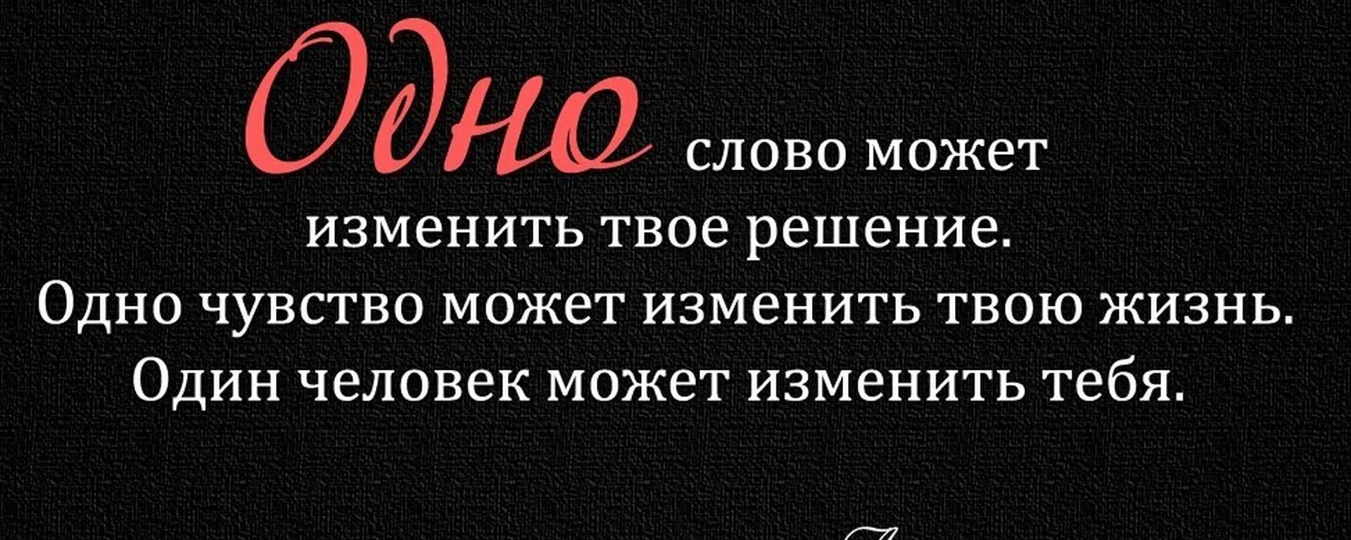 Изменят твою жизнь. Цитаты про чувства. Высказывания о чувствах. Красивые цитаты про чувства. Фразы про чувства.