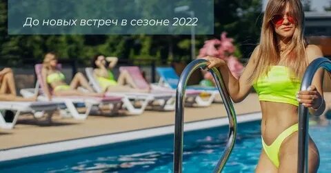 Аквакомплекс лужники расписание