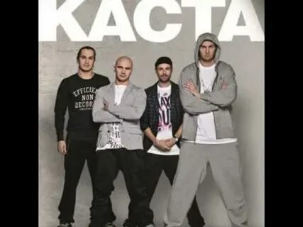 Каста сказка