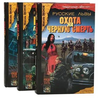 Русски циклы книга