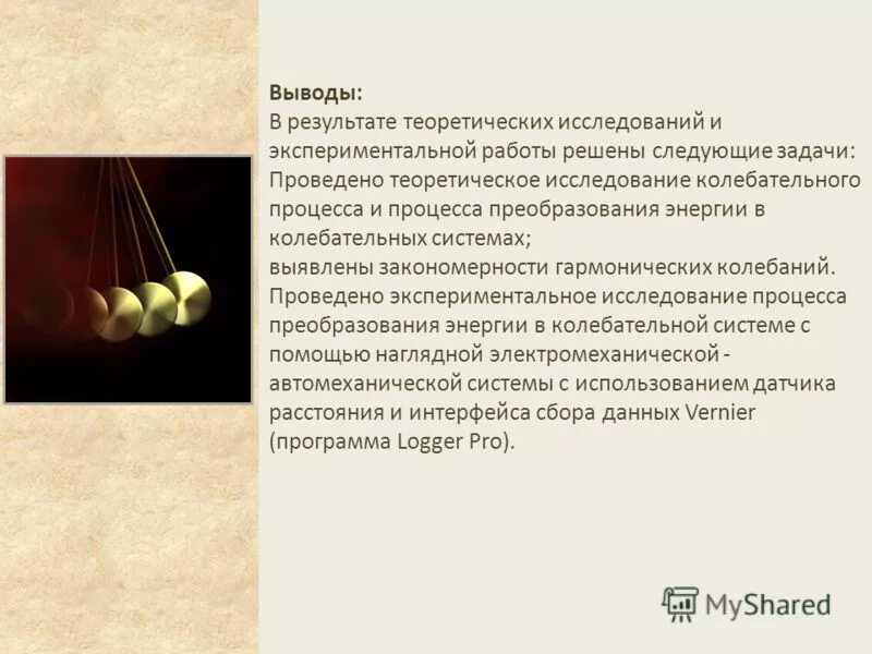 Результаты теоретических и экспериментальных исследований. Методы теоретического анализа. Научные издания понятия виды. Результаты теоретических и экспериментальных исследований. Теоретические методы исследования.