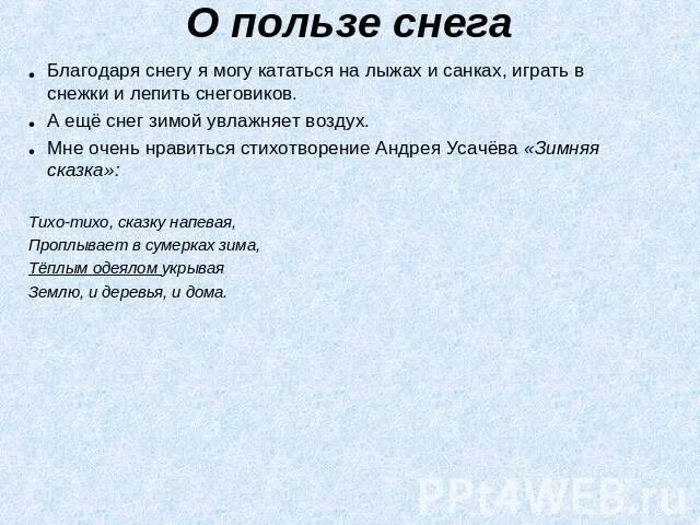 Польза снега для человека. Причины образования снежного покрова. Какую пользу приносит снег людям. Чем полезен снег. Польза снега для человека.