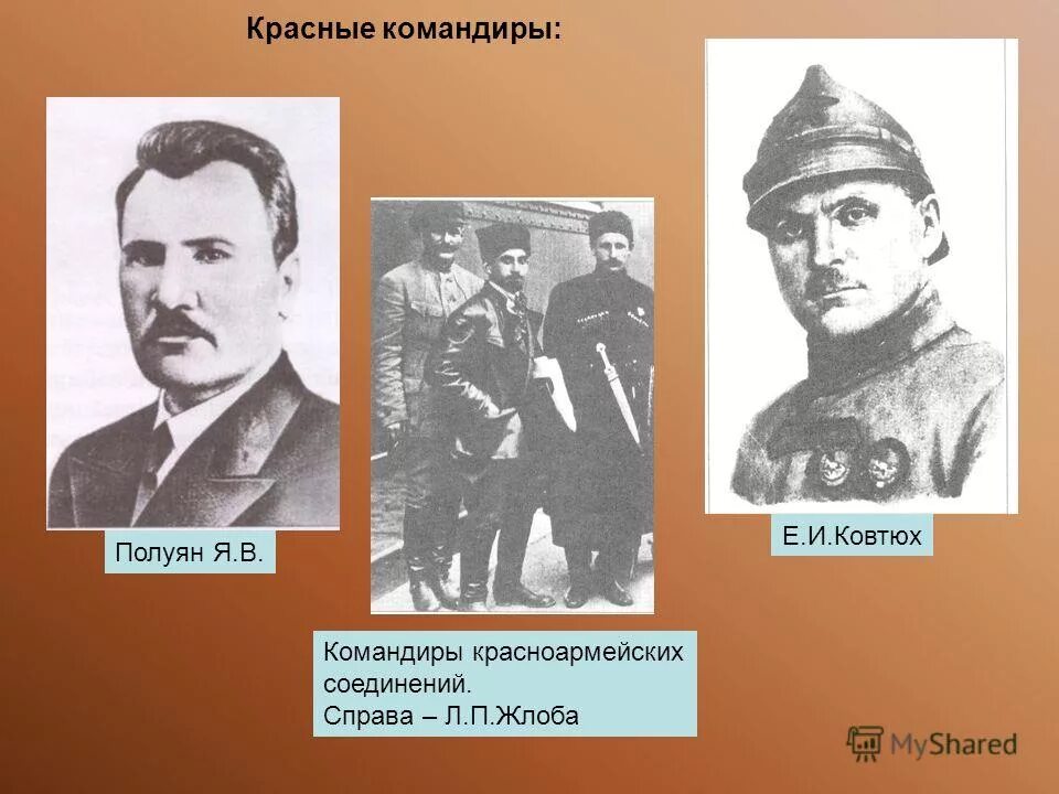 д жлоба. жлоба герой гражданской. д жлоба. иван лукич сорокин. д п жлоба.
