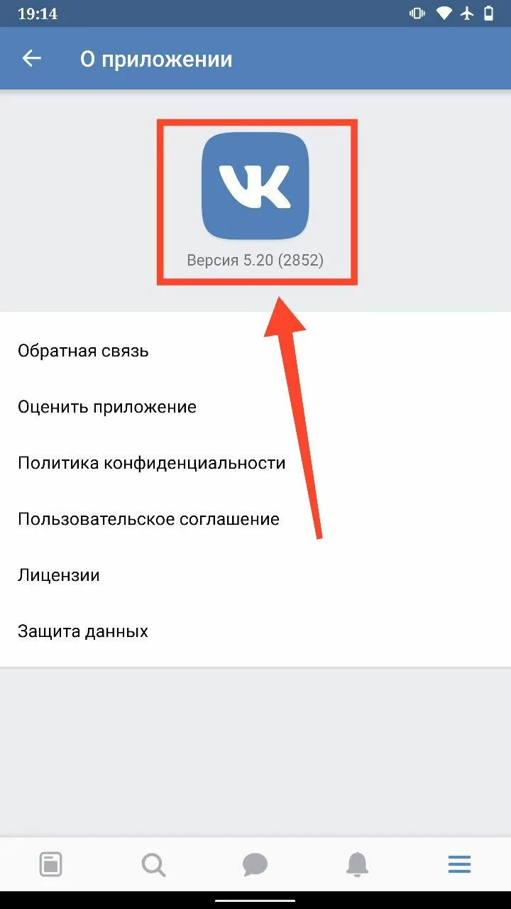 Как отключить вк на телефоне андроид. Как отключить рекламу в ВК. Отключение рекламы в ВК. Убрать рекламу в ВК на андроиде. Как выключить рекламу в ВК.