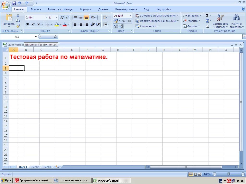 Изучить программу эксель