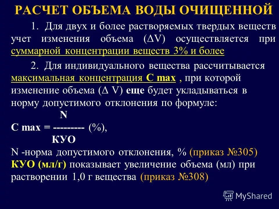 Суммарное содержание. Суммарное содержание
