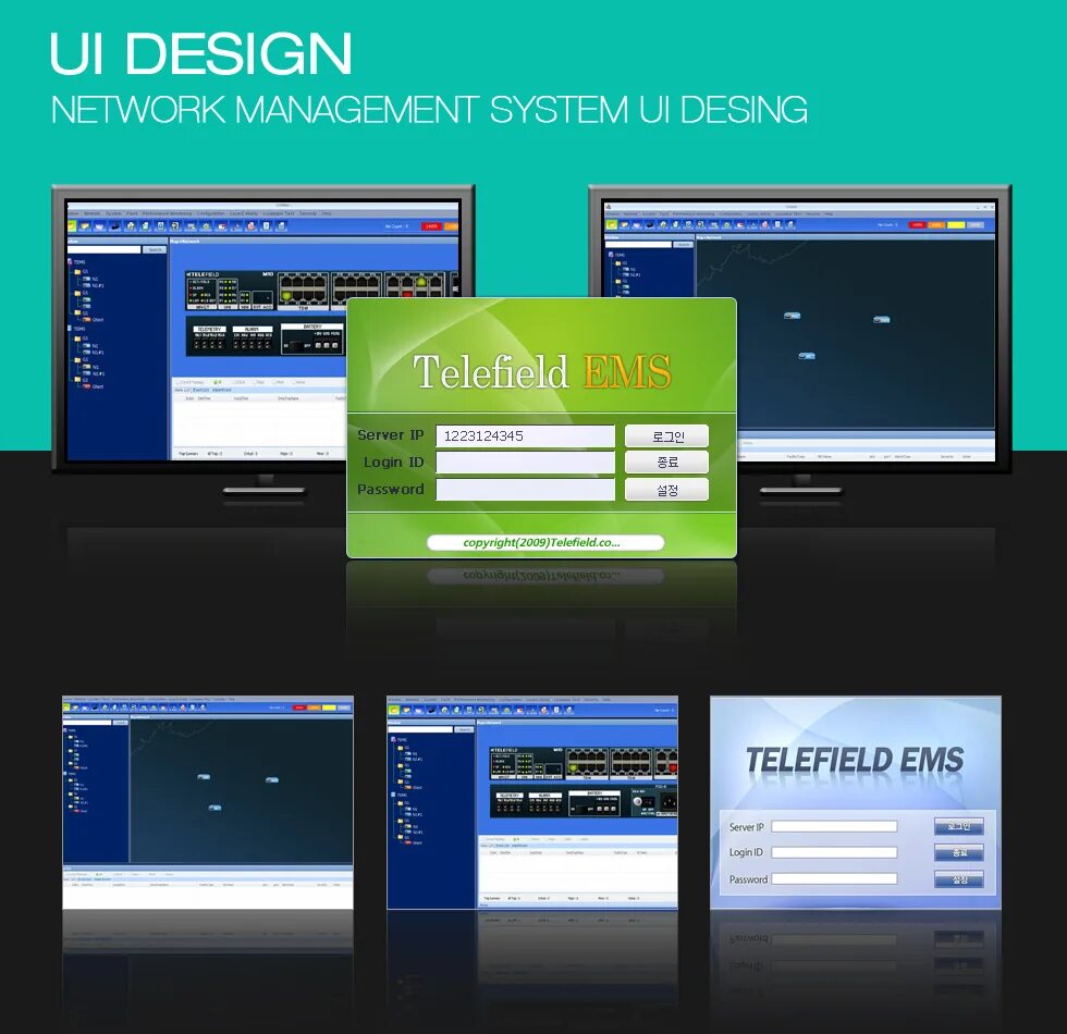 Системный ui что это за программа. Система ui. системный ui. ui design system. network management system ui.