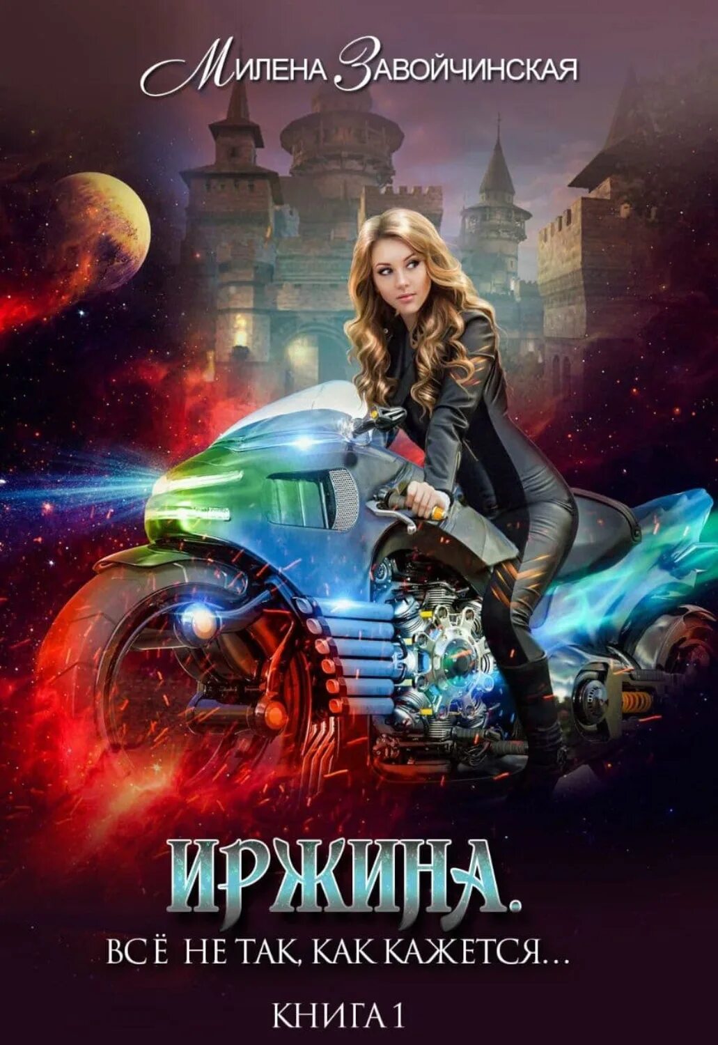 Читать книгу радуга. Ванда василевская книги. Книга радуга. Книга радуга. Книги про радугу для детей.