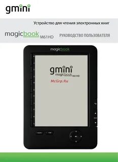 Gmini magicbook прошивки