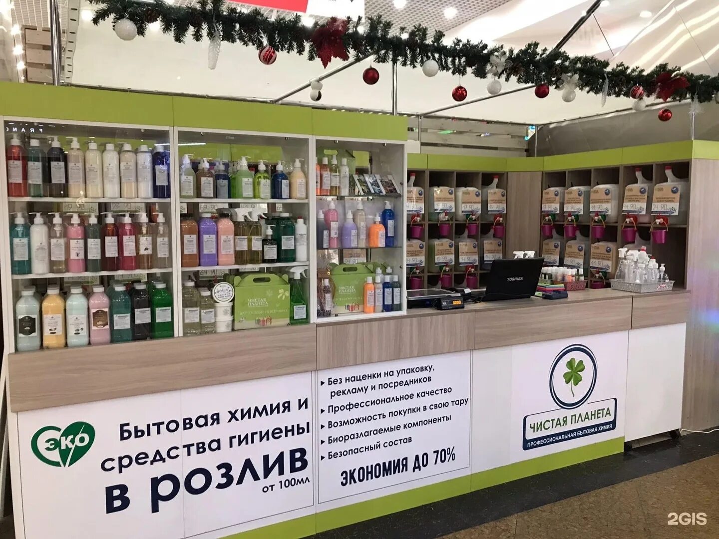 чистая планета искитим. чистая планета магазин фото. чистая планета магазин. чистая планета магазин. чистая планета магазин фото.