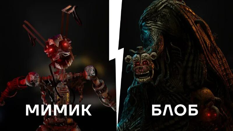 Fnaf mimic. Фнаф руины монти. Nightmare circus (кошмарный цирк). Мимик фнаф арт. Мимик фнаф.