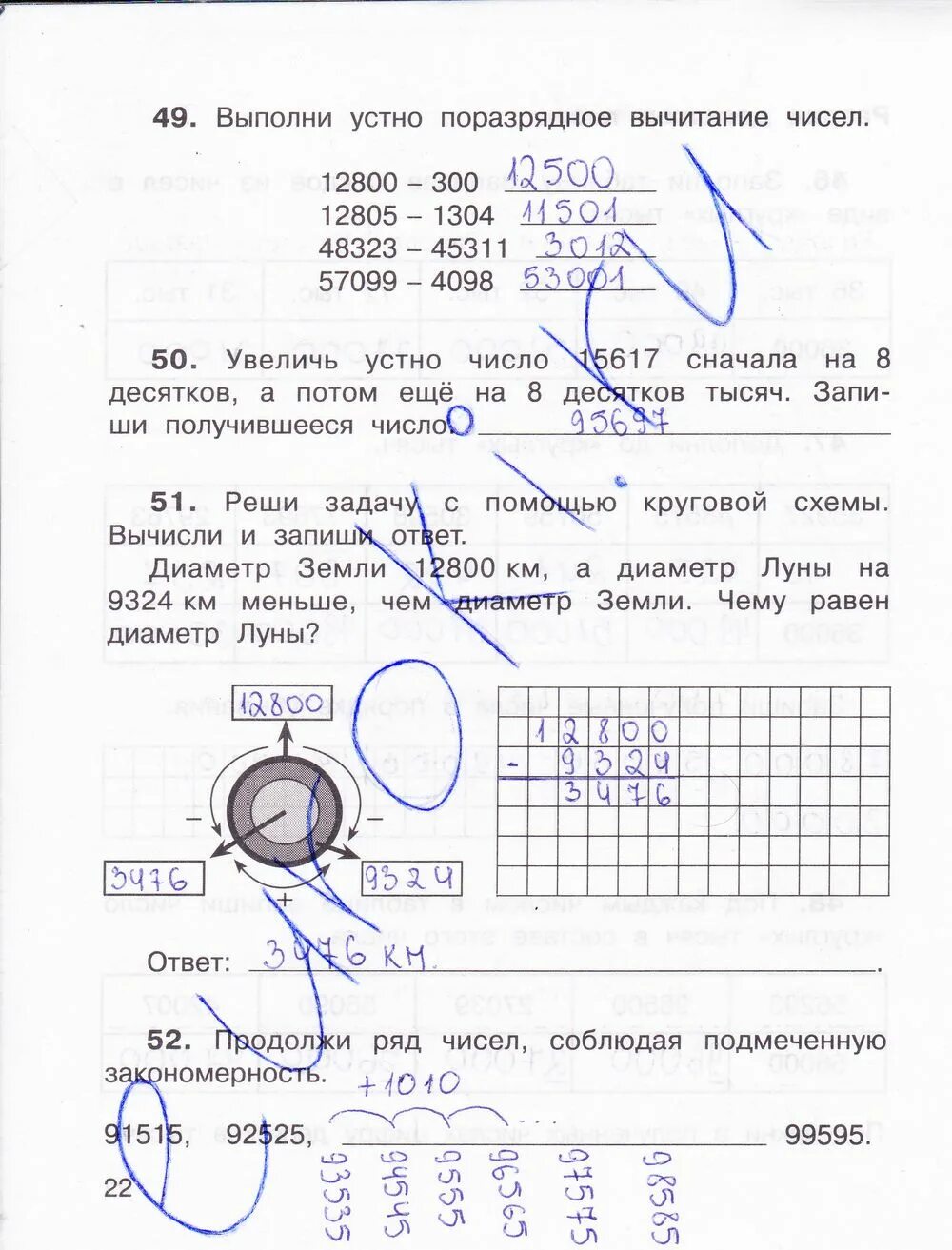 Задание по математике 3 рабочая тетрадь. Математика 3 класс рабочая тетрадь 1 часть Захарова Юдина. Математика часть 1 рабочая тетрадь 3 класс Захарова Захарова Юдина. Математика тетрадь. О.А. Захарова. Е.П. Юдина. 3 Класс . Стр 22.. Упр 49. Тетради по математике Захарова Юдин 3 класс.