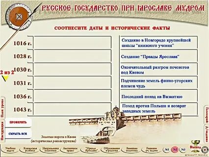 Соотнесите даты и события июль 1789