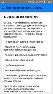 Диета при ожирении по певзнеру
