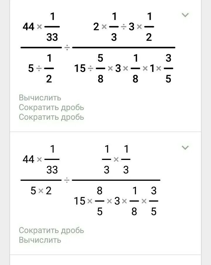 Вычислить дробь 3 14 1 28. Вычислить дробь 3 14 1 28