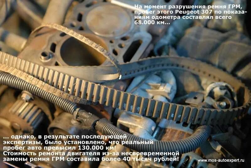 Ремень грм обрыв что будет. Шевроле авео обрыв ремня грм последствия. Обрыв ремня грм лачетти. Разрыв ремня грм. Приора 16 клапанов порвался ремень грм.