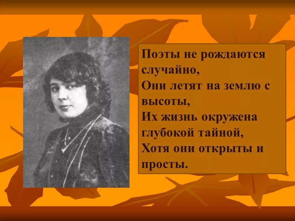 Поэтом быть не просто. Поэты не рождаются случайно они летят на землю с высоты. Поэты не рождаются случайно. Поэты не рождаются случайно они летят на землю с высоты картинка. Поэты не рождаются случайно текст.