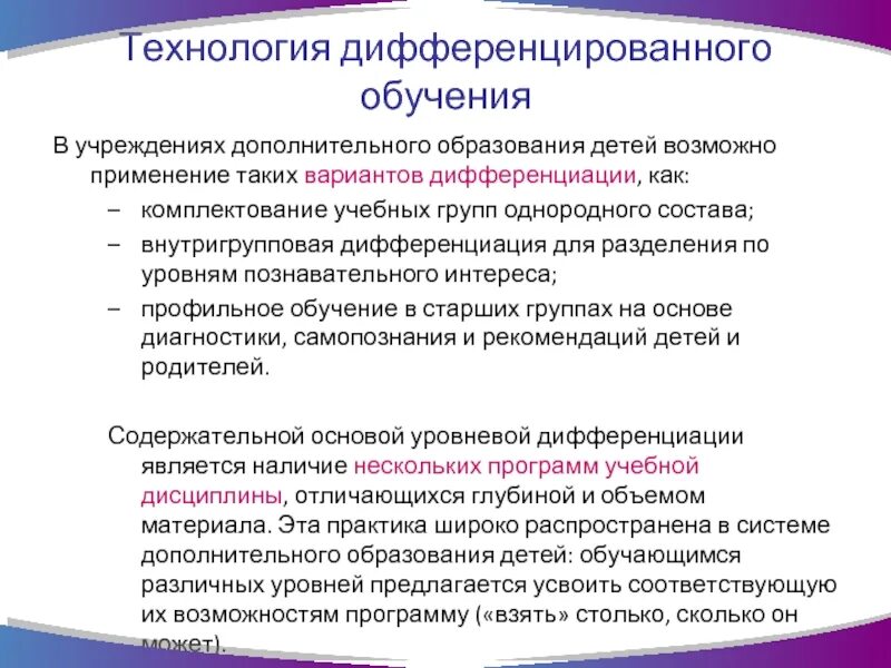 Комплектование учебных групп