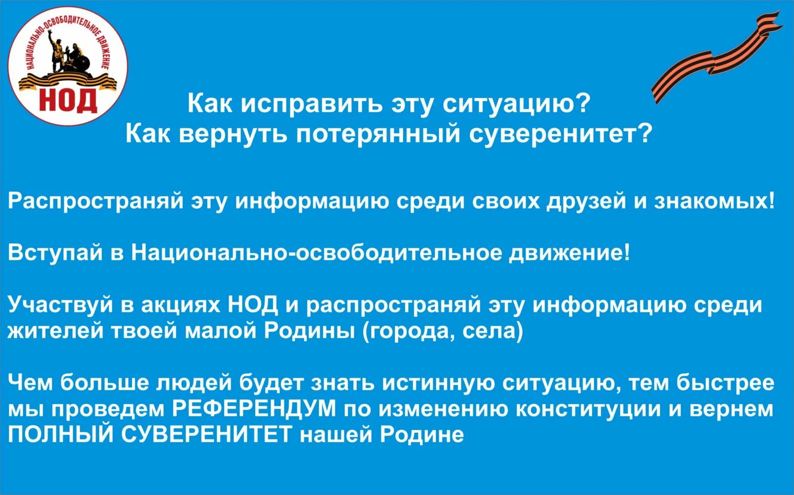 Партия национальное движение