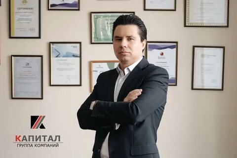 Группа компаний капитал
