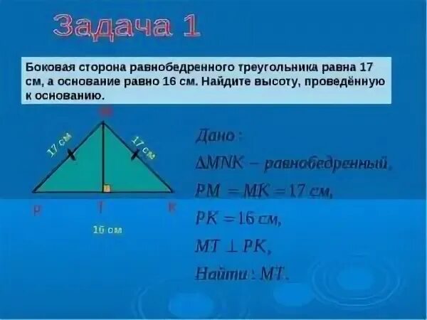 Площадь 10 42 м. Как найти сторону основания равнобедренного треугольника. Боковая сторона равнобедренного треугольника. Ьоковая сторона равнобедренного треугольникк. Основание равнобедренного треугольника равно.