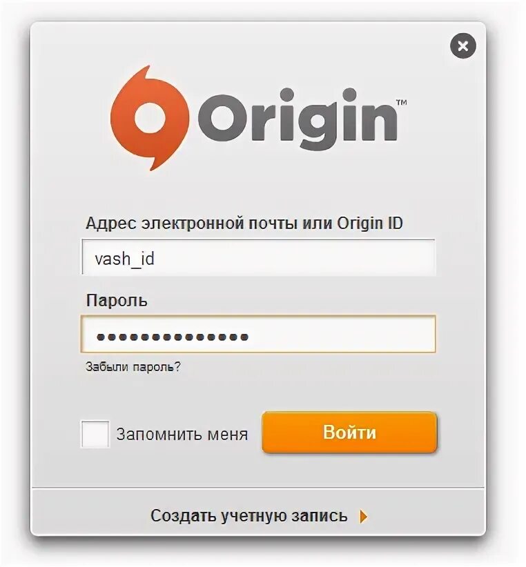 Origin деньги. Origin регистрация. ориджин войти. учетная запись ориджин. ориджин создать учетную.