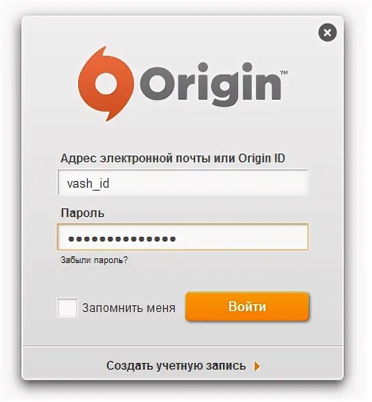 Origin password. Ориджин. Ориджин регистрация. Учетная запись ориджин. Ориджин войти.