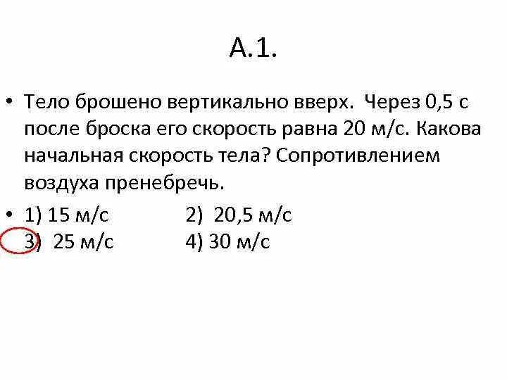 Тело брошено вертикально вверх со скоростью 40