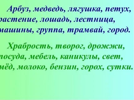 Храбрость число