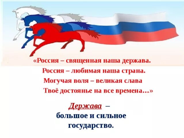 Великая держава. Самая великая держава. Горжусь своим президентом путиным. Самая великая держава. Русь великая держава.