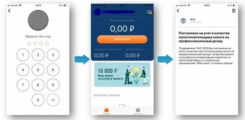 Как можно оформить самозанятого