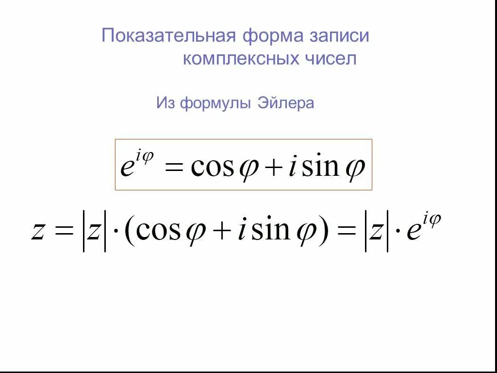Запишите число в экспоненциальной форме