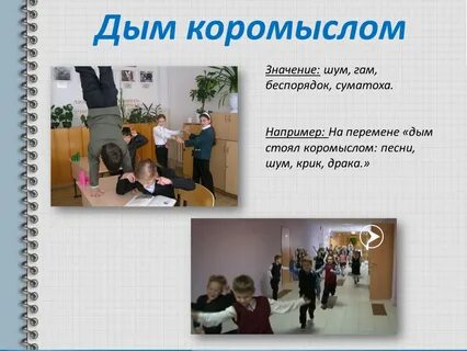 Хорошо перемена в классе суета