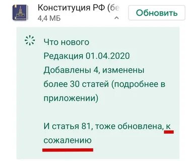 81 п 1