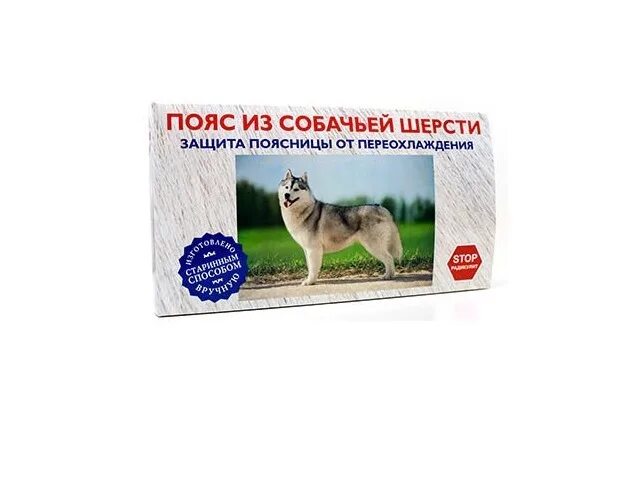 Собачья шерсть пояс аптека. Пояс из собачьей шерсти ип азовцева. пояс из собачьей шерсти на липучке. пояс из собачьей шерсти мем. ширина пояса из собачьей шерсти.