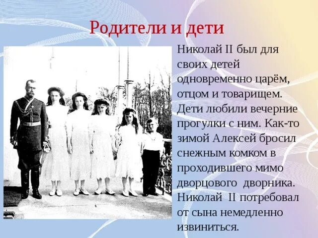 Из дневника Николая II - ЯПлакалъ