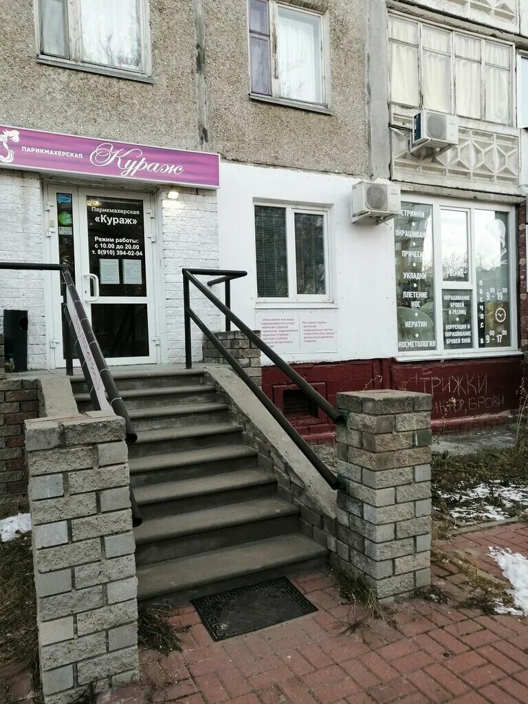 Комсомольская 69 братск. Цирюльник парикмахерская братиславская. Кедр братск. Парикмахерская комсомольская 1. Парикмахерская на комсомольской.