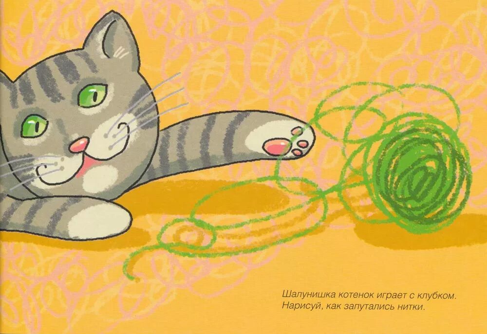 Нарисуй кота игра. Рисование цветные клубочки. Рисование в младшей группе цветные клубочки. Котенок с клубочком. Рисование клубочки для котят.