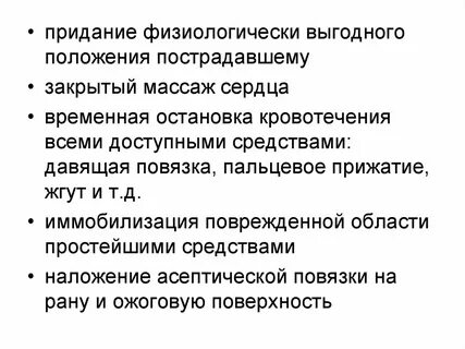 Выгодное положение