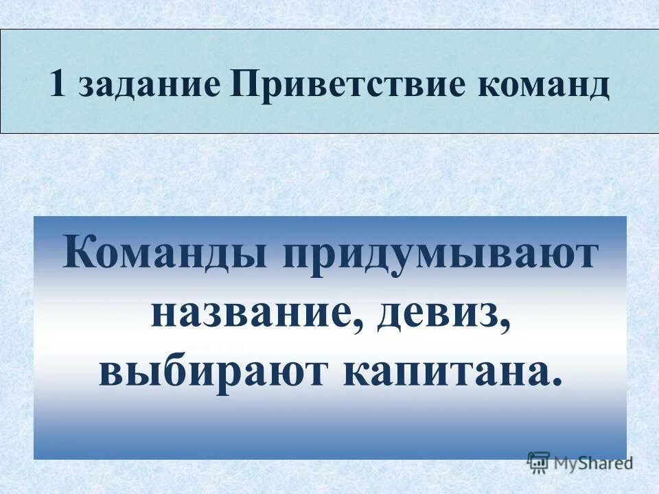 Происхождение слова здравствуй. Мероприятие на тему день пингвинов презентация. Приветствие для дошкольников. Здравствуйте задание. Словарь вежливых слов.