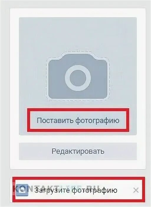 200 vk com когда человек был. Без фото ВК. Пустая ава ВК. Пустая аватарка в ВКОНТАКТЕ. Нет фотографии ВК картинка.