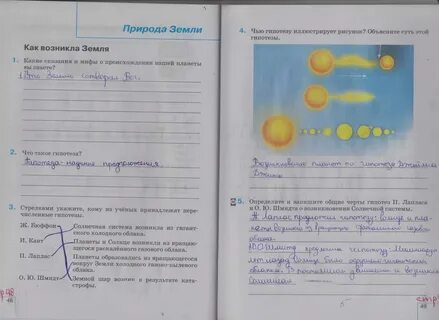 География страница 113 номер 7