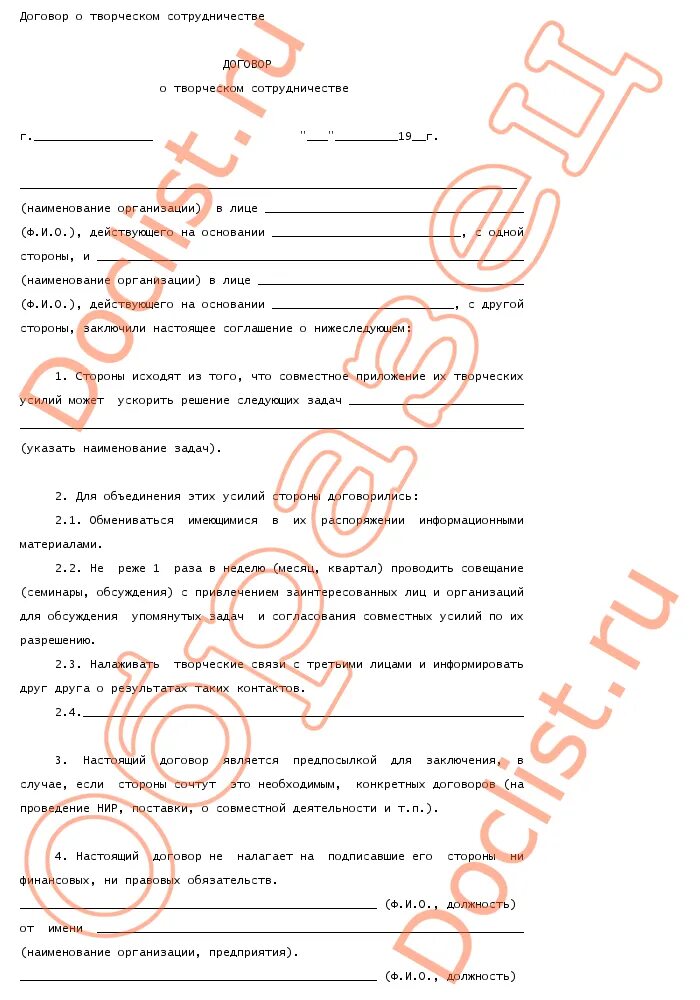 виды договоров на передачу имущества. договоры творческой деятельности. объект творческой деятельности. договоры творческой деятельности. виды договоров реализация результатов творческой деятельности.