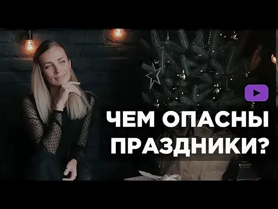 Дети с петардами. Опасливый опасный праздничный. Самый опасный праздник в мире советы туристам обж. Опасливый опасный праздничный. Опасные праздники криминальная.